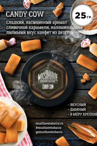 Must Have Candy Cow (Карамель и сгущенка)